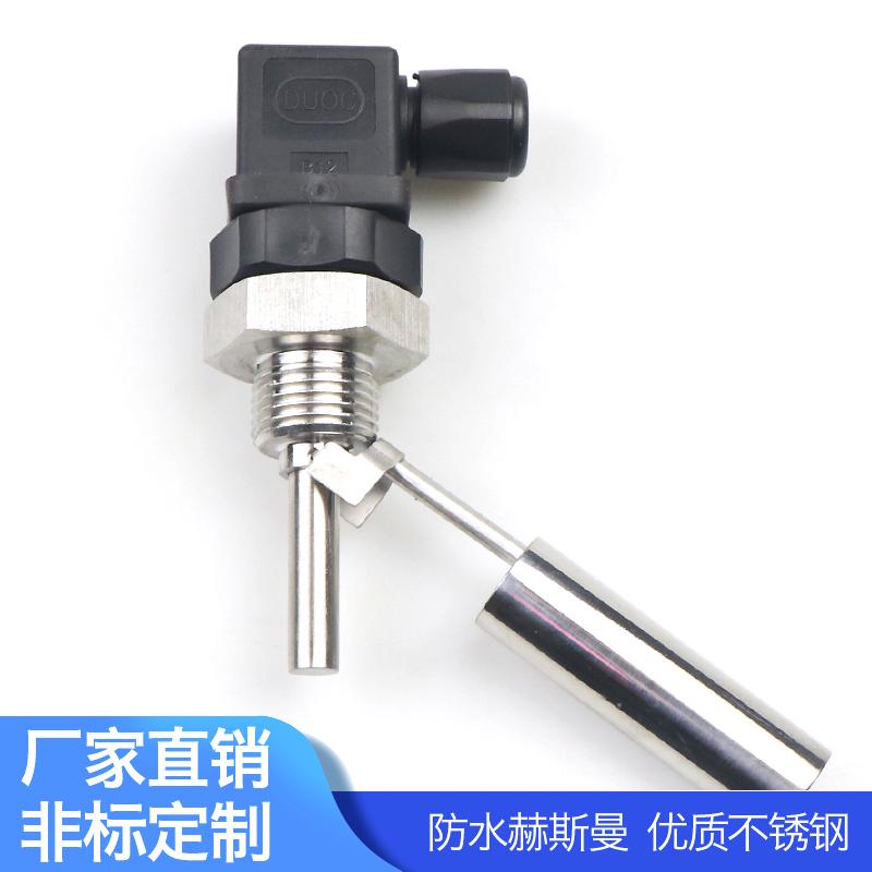 不锈钢侧装鸭嘴式浮球液位开关4分螺纹带赫斯曼接头插座式液位计