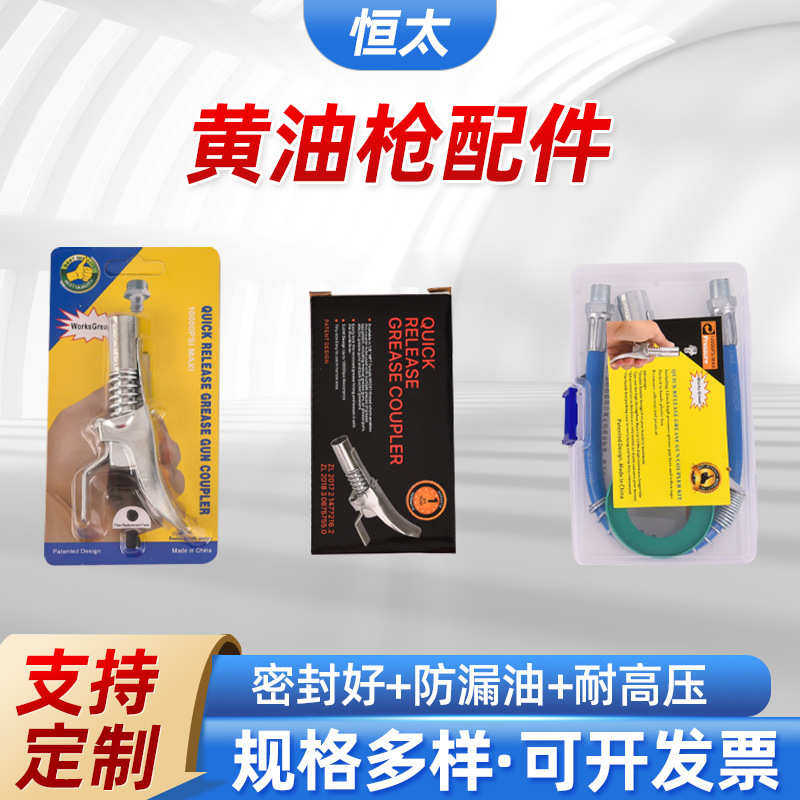 黄油枪头气动电动手动黄油枪配件注油嘴软硬管锁钳式高压黄油嘴,汽车零部件/养护/美容/维保,黄油枪,淘宝优惠券,粉丝福利购,淘宝优惠卷