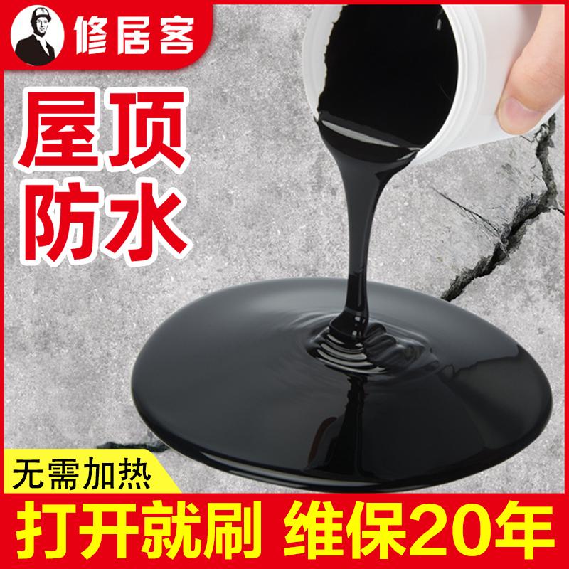 屋顶防水补漏材料专用涂料平房外墙裂缝补漏王防漏水补楼顶防水胶