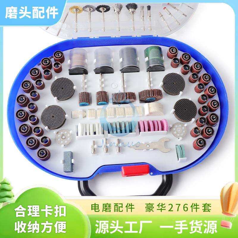 276件电磨配件角磨机盒装吊磨机组合打磨抛光切割套装