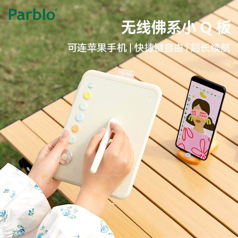 Parblo佛系小q板2代无线 线绘图板数位绘图板连手机电脑手写电子