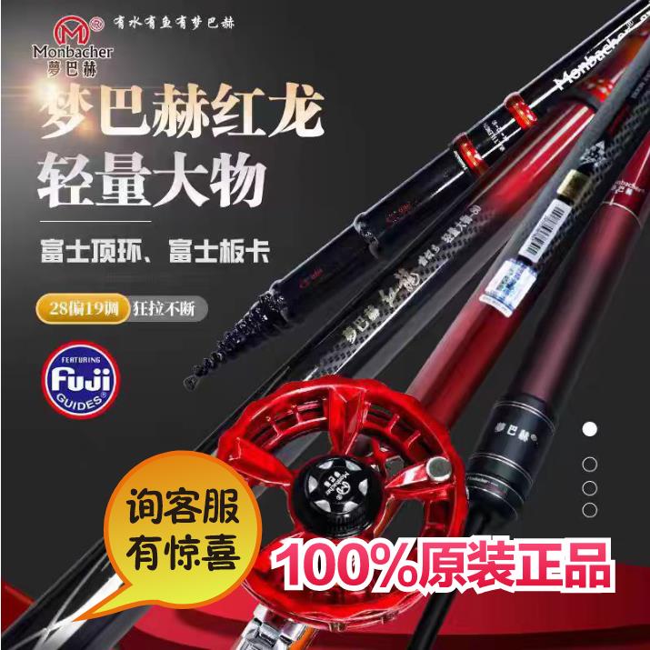 梦巴赫新款红龙轻量大物谷麦竿富士三件套碳素超轻28偏19调三定位
