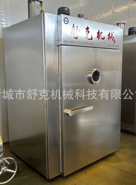 100型金华火腿烟熏炉全自动圆火腿蒸煮烘烤上色一体炉香肠蒸熏机