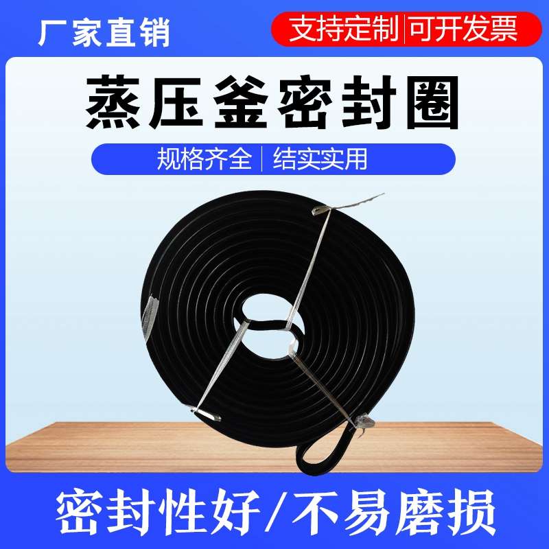 蒸压釜密封圈蒸压圈硫化罐反应釜圈密封胶条干燥罐单子母橡胶圈