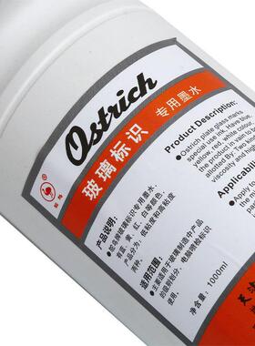 鸵鸟玻璃划线缺陷检测墨水打标液油墨标识工业蓝色专用水性