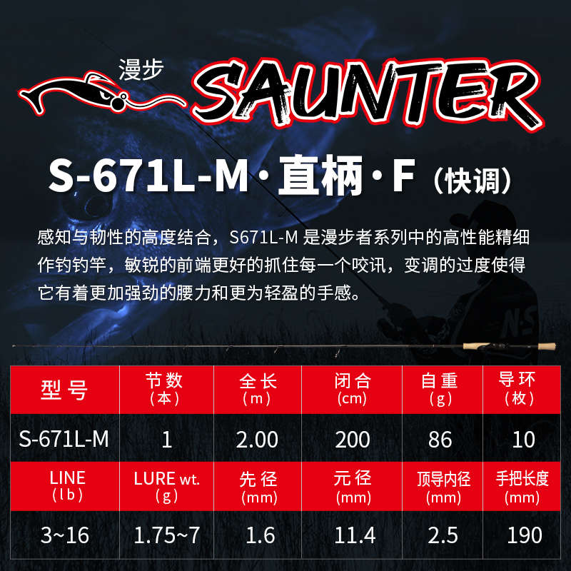 抛嘴竿路亚路系列24远投ns漫步超轻竿竿淡新款海水岸弹射钓翘亚
