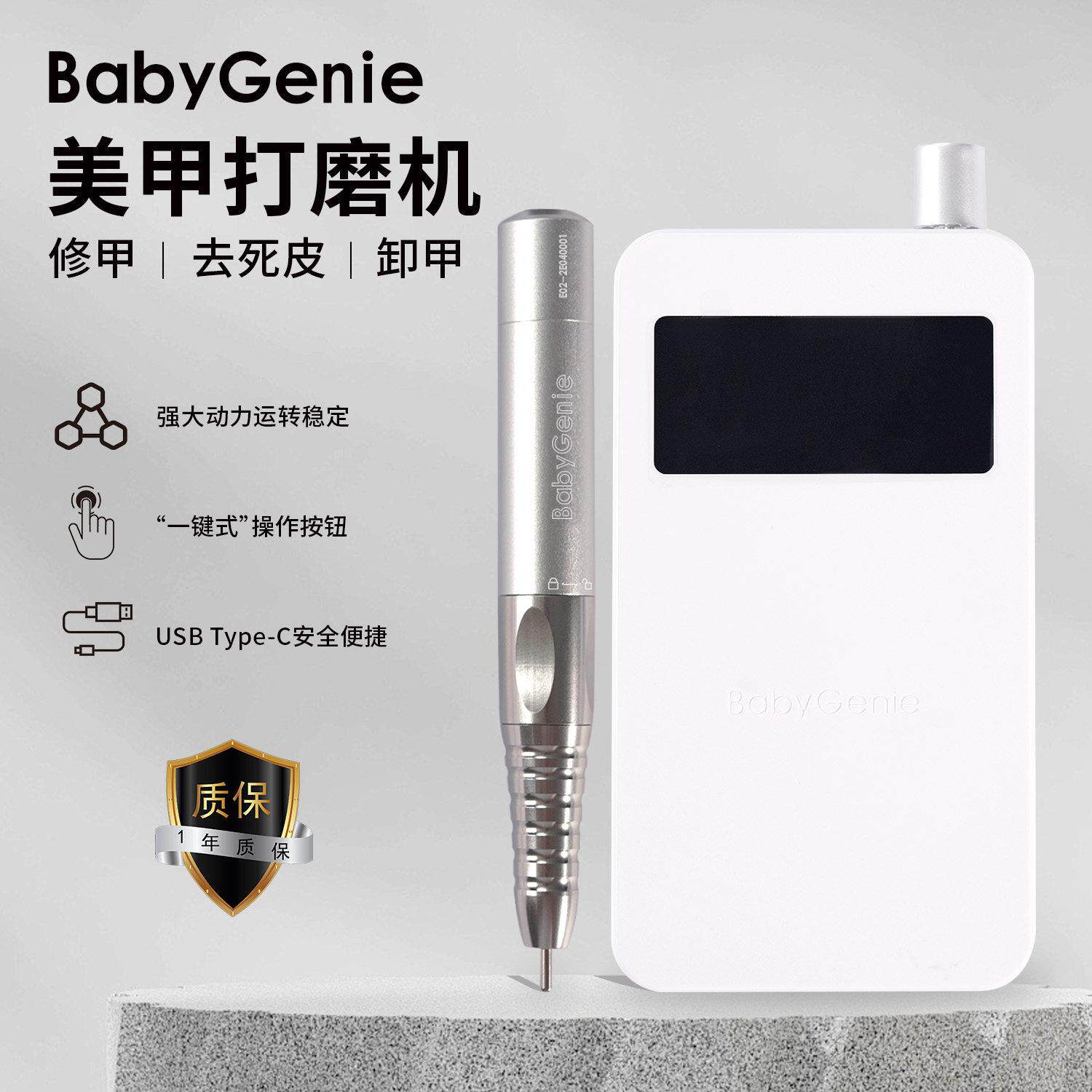 babygenie新款打磨机稳定耐用散热快高性价比美甲专用打磨机