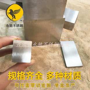 厂家直供304不锈钢方棒扁钢扁条钢条方钢剪板方条冷拉拉丝钢排