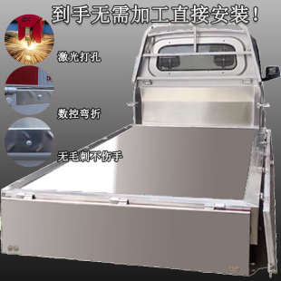 星选长安神骐T30专用加厚不锈钢车厢护板车底板橡胶垫车厢宝厂家