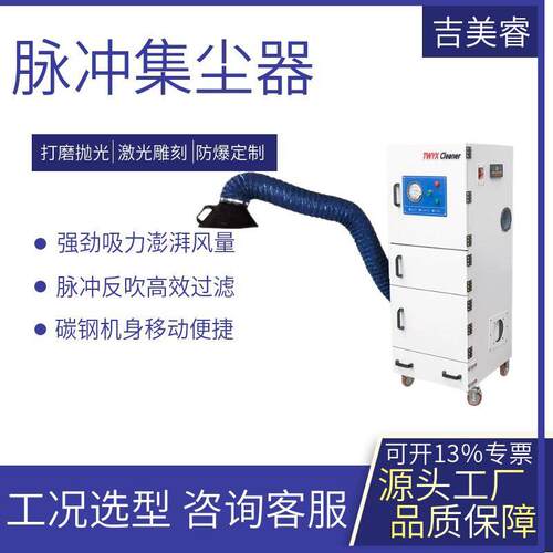 精雕机粉末脉冲集尘机MCXC-4000工业集尘器镭雕机粉尘防爆除尘器