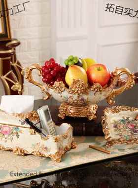 水果烟盘FNR套装纸巾盒摆盘件果欧式果盘灰缸干三件套客厅茶几