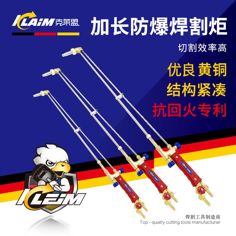 加长30型100300型气割枪切割机防爆不锈钢克莱煤气回火割炬液化气
