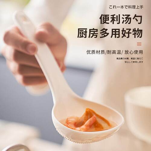 日本耐高温汤勺短柄把塑料家用舀盛粥勺子稀饭勺食品级电饭煲勺子
