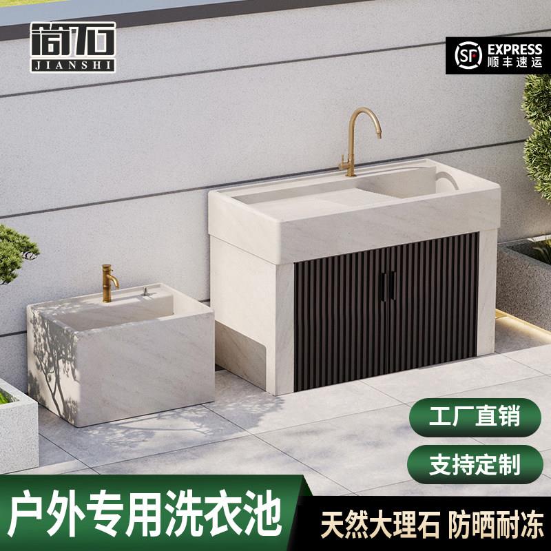 户外花岗岩洗衣池带搓衣板室外大理石洗衣盆庭院水池台盆一体水槽