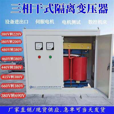 660V690V1140转380V变220三相干式变压器240v200v1000v110v转400v