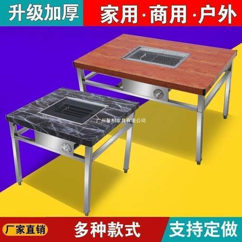 店铺热销商用贵州小豆腐无烟烧烤桌不锈钢木炭烧烤桌子烧烤店无烟