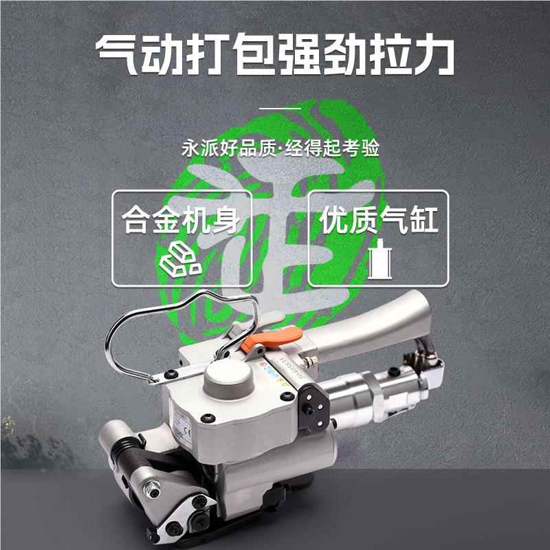 永口型CA19气钢动气动出口打出包机派免扣PET打包机塑带打包机捆