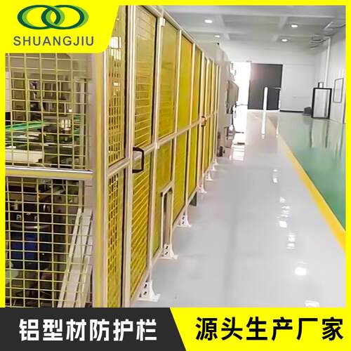 铝型材车间机器人安全防护网铝材型材围栏挡板