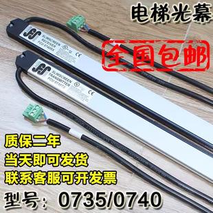 通力电梯光幕FCU0735牛津0740巨人原厂KM897294配件km1353398