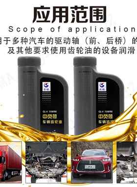 长城GL-4 75W/90中负荷车辆齿轮油860克/桶手动变速箱油