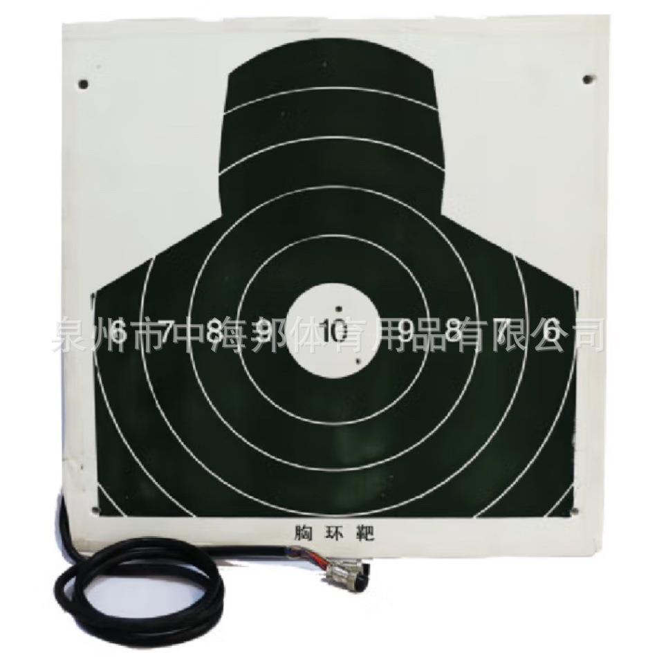 胸环靶板导电胸环靶板精度报靶靶板打靶器材训练靶标胸环靶