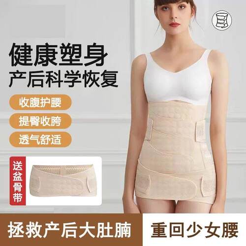 孕纪产后收腹带透气纱布孕妇顺产剖腹产产后产妇专用修复束腰塑形