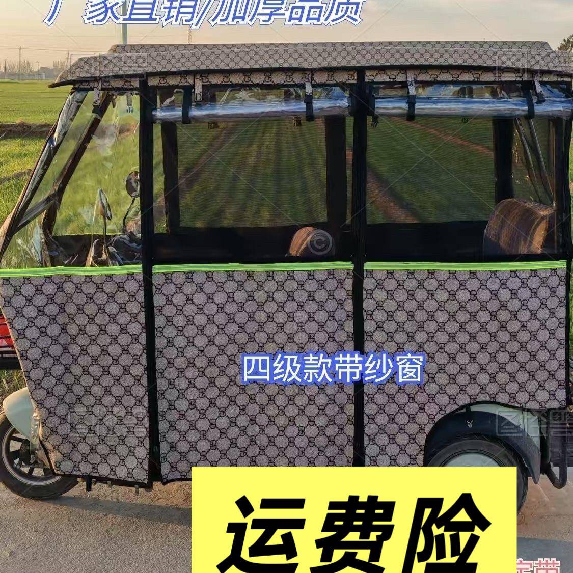 【雨帘+顶盖】电动三轮车单雨棚防雨车棚三轮车雨棚雨帘防雨车棚