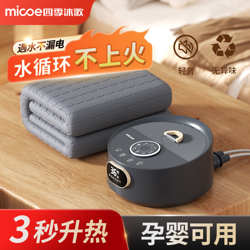 水暖加热炕垫水暖毯电热毯水循环双人石墨烯水热毯单人电褥子水床