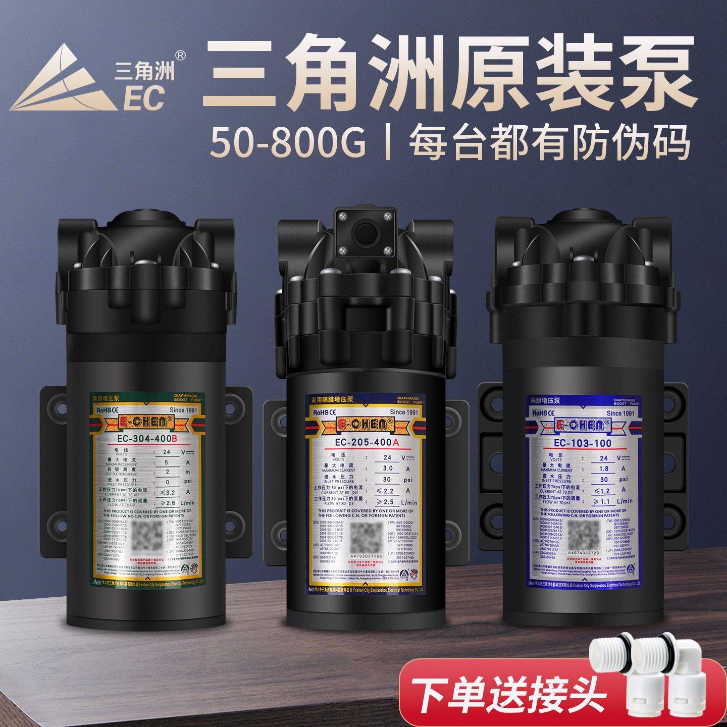 净水器压泵自吸泵50G/75G/400G/600G/800G电机水泵三角洲隔膜泵