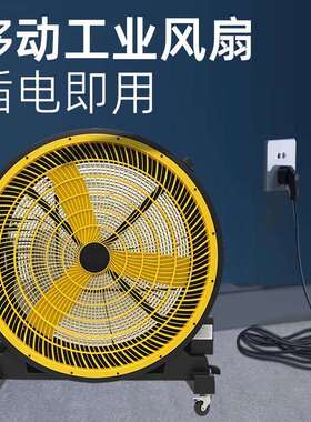 OBN业永磁移动扇无调速车间工工风厂仓库适用落地极圆筒大风扇