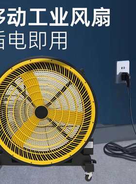 OBN业永磁移动扇无调速车间工工风厂仓库适用落地极圆筒大风扇
