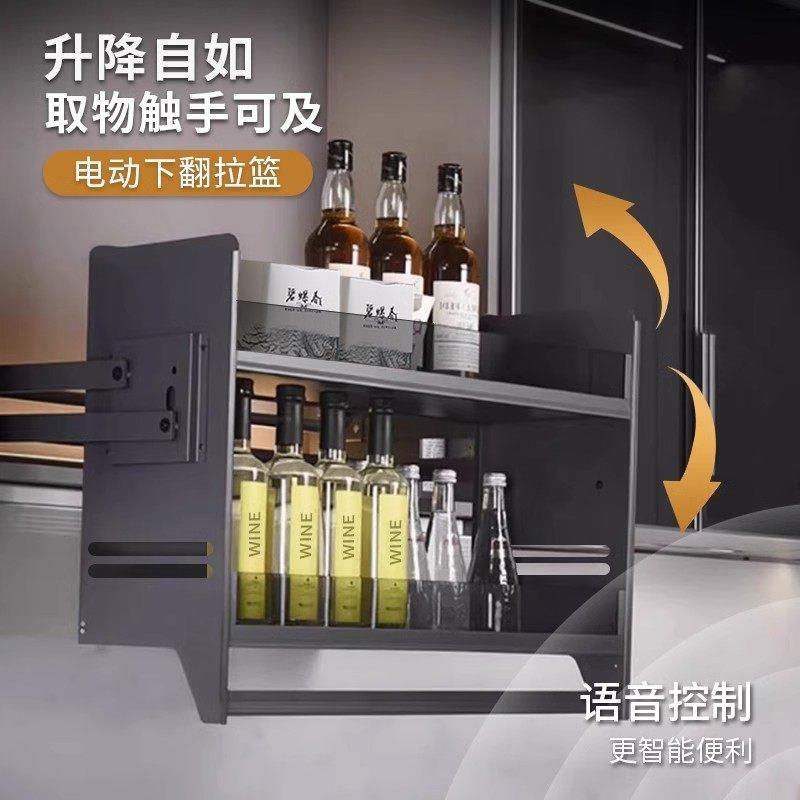 厨房智能吊柜升降拉篮下拉式拉篮橱柜置物架电动上下升降拉篮