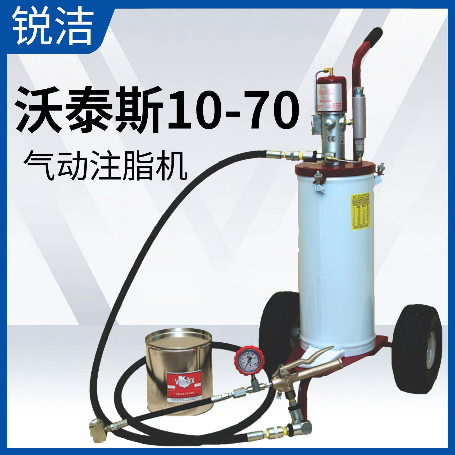 美国沃泰斯进口VAL-TEX 10-70阀门5-70气动注脂机40-70油脂加注机