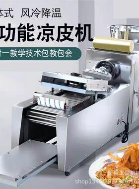 蒸气凉皮机全自动商用凉皮机器仿手擀面皮机米皮凉皮机荞麦面皮机