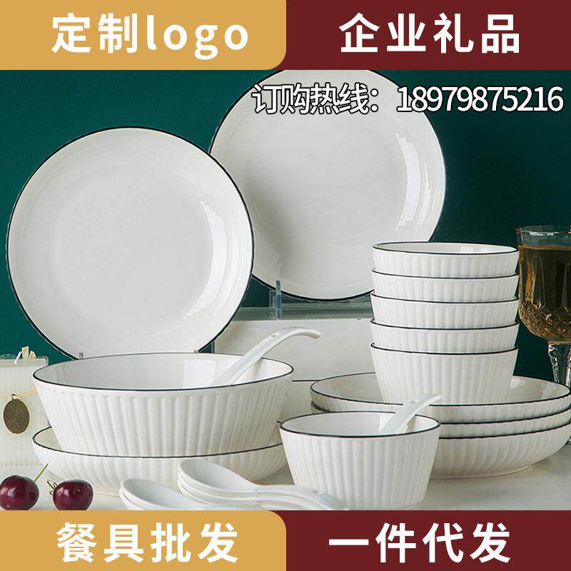 碗碟盘餐具套装家用陶瓷创意吃饭碗面碗菜盘子碗筷组合套装