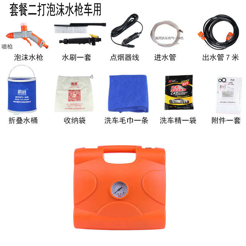 腾爵12V车载洗车充气一体机自吸便携高压自助洗车器洗车