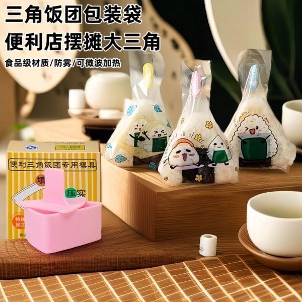 饭团模具三角大号日式便当寿司紫菜包饭食品级压米饭工具套装全套