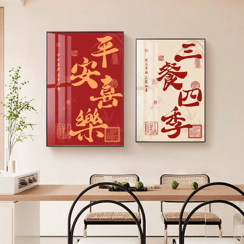 新中式客厅装饰画茶室书房字画餐厅摆饭桌壁画沙发背景墙组合挂画