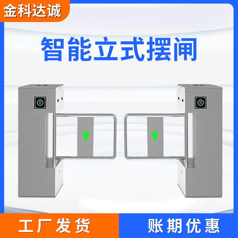 系统立式摆闸景区票务闸机学校门禁游泳馆篮球馆全自动04不锈钢