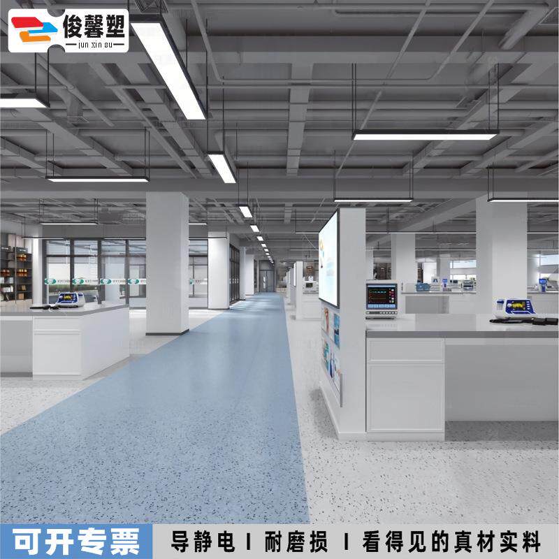 实验室防静电地胶卷材 耐磨防潮净化车间阻燃导静电地板片材