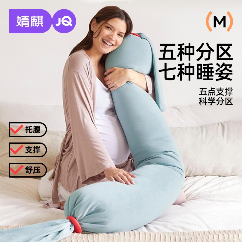 保利龙微颗粒EPS硅胶卡扣糖果孕妇枕可调节托腹护腰侧睡卧枕头抱