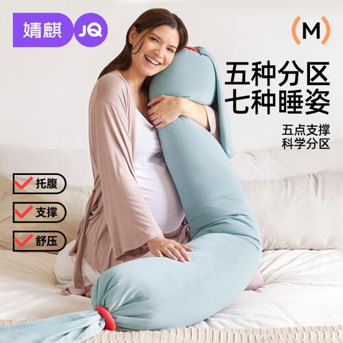 保利龙微颗粒EPS硅胶卡扣糖果孕妇枕可调节托腹护腰侧睡卧枕头抱