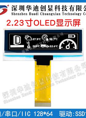 2.23寸oled屏2.23寸1305显示屏12832液晶屏UG2832ALBCG01工业黄光