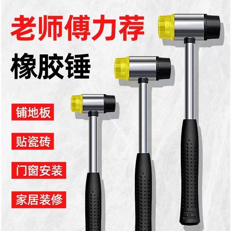 橡胶锤安装锤多功能新款瓷砖地板砖橡皮手工家用锤子亚马逊厂家