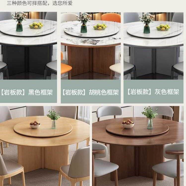 岩板实木现代简约圆桌椅组合简约家用大小户型带转盘大圆桌吃饭桌