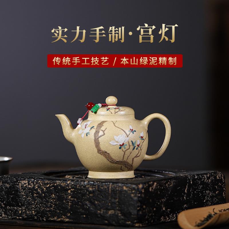 宜兴紫砂壶纯手工泥绘宫灯茶壶150c原矿家藏本山绿泥文人雅器茶具