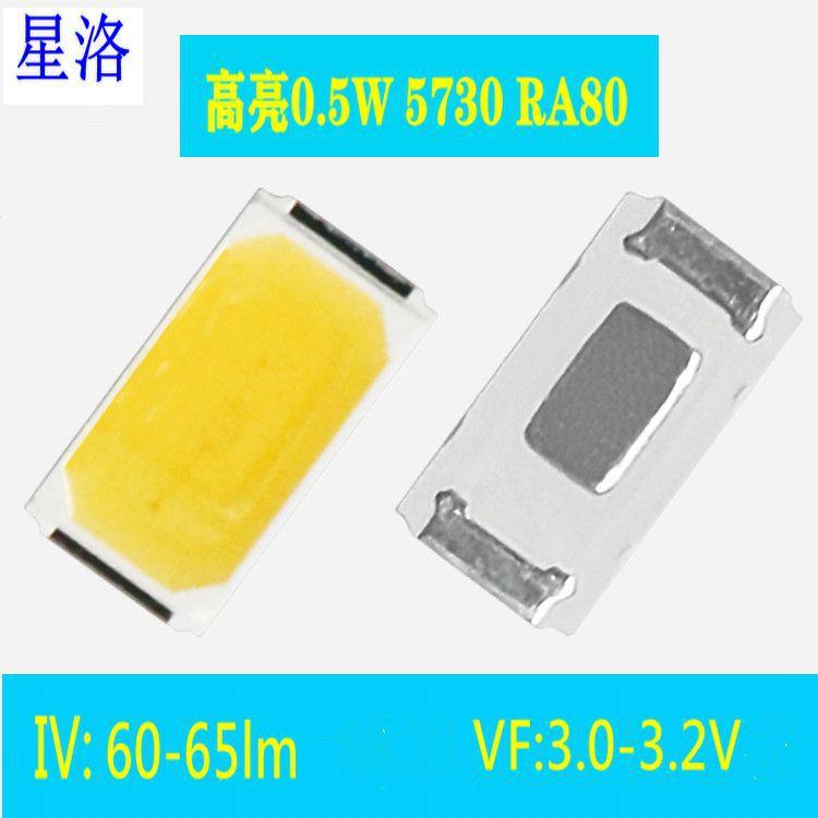 厂家供应高显指5730灯珠高亮贴片灯珠65-70lm5730白光灯珠led光源
