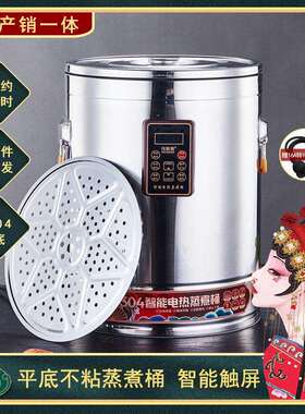 平底不粘煮粥桶双层加热保温桶商用大容量电热开水桶煲汤桶蒸煮桶