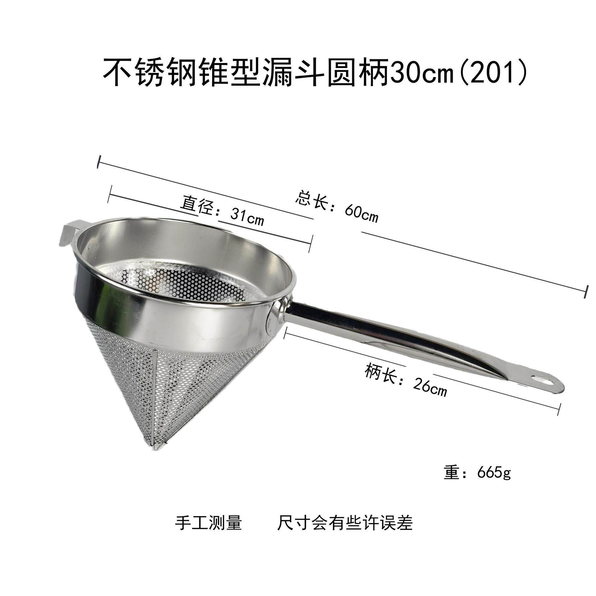 新热销不锈网漏长滤柄大中小漏1斗款过器锥形漏斗钢酒漏斗漏渣