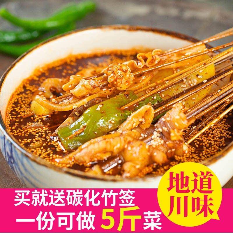 正宗钵钵鸡调味包麻辣烫料包叶婆婆钵钵鸡调料冷串串调料商用配方